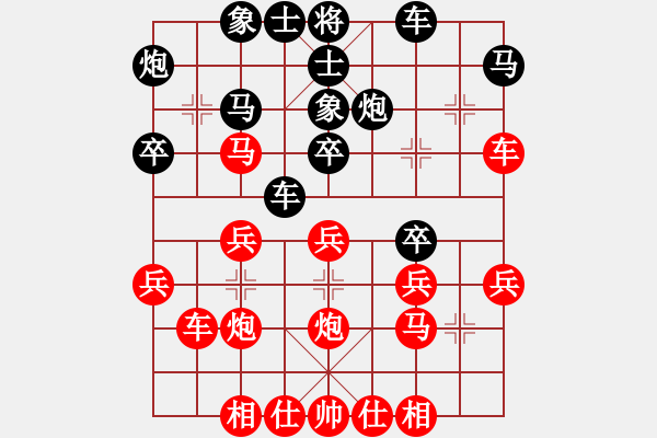 象棋棋譜圖片：總是不長(zhǎng)(2段)-勝-天外天至尊(2段) - 步數(shù)：30 