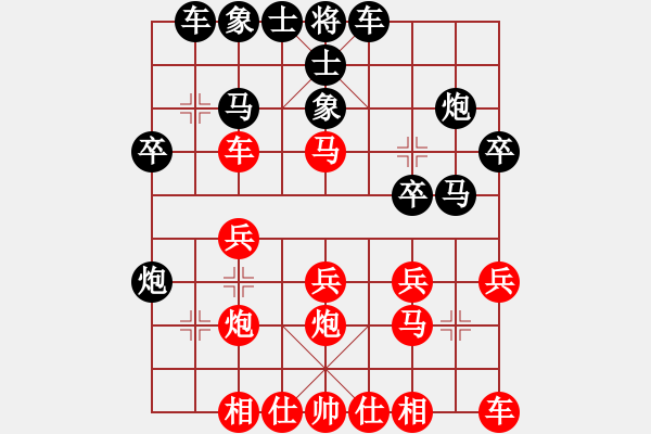 象棋棋谱图片：姚威和 先负 刘安生 - 步数：20 