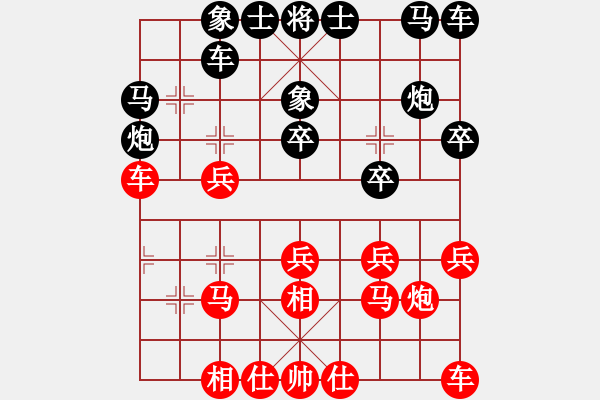 象棋棋譜圖片：天無決(6段)-負(fù)-東山再起哦(2段) - 步數(shù)：20 