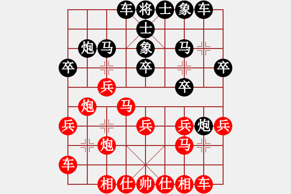 象棋棋譜圖片：山西實(shí)名聯(lián)盟 壽陽(yáng)王秋生 先和 雪輸梅香 - 步數(shù)：20 