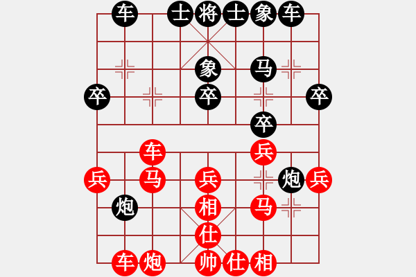 象棋棋譜圖片：中國亦心(4段)-和-御風使者(2段)五七炮對屏風馬進３卒 - 步數(shù)：30 