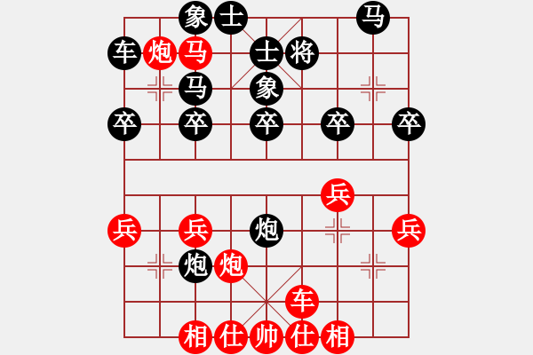 象棋棋譜圖片：列炮 - 步數(shù)：29 