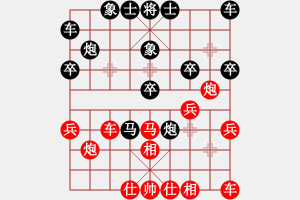 象棋棋譜圖片：2013大師網(wǎng)網(wǎng)名爭霸賽 雄踞中華 先負(fù) 天津棋魂 - 步數(shù)：30 