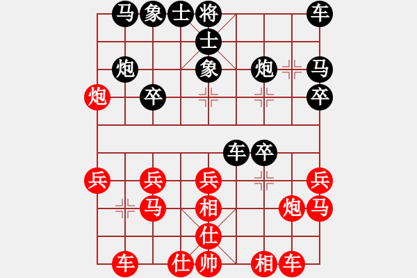 象棋棋譜圖片：無(wú)法起名(7段)-和-草原之夜(7段) - 步數(shù)：20 