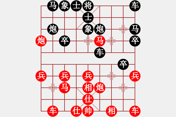 象棋棋譜圖片：無(wú)法起名(7段)-和-草原之夜(7段) - 步數(shù)：30 