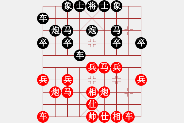 象棋棋譜圖片：王浩翀黑負(fù) - 步數(shù)：20 