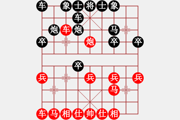 象棋棋譜圖片：xuehou(6段)-勝-scdyrhrhrh(9級) - 步數(shù)：20 