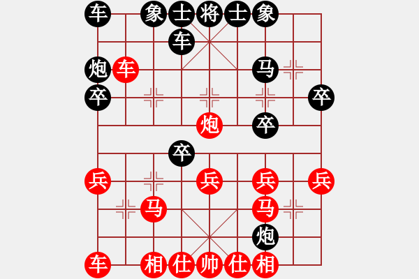 象棋棋譜圖片：xuehou(6段)-勝-scdyrhrhrh(9級) - 步數(shù)：29 