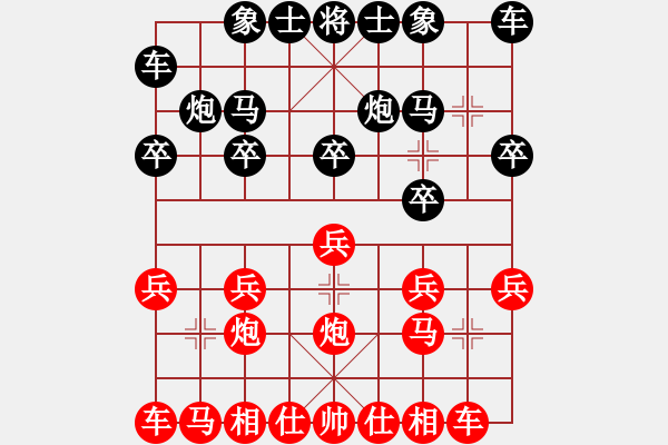 象棋棋譜圖片：中炮進(jìn)中兵對反宮馬 - 步數(shù)：10 