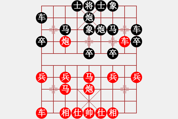 象棋棋譜圖片：中炮進(jìn)中兵對反宮馬 - 步數(shù)：20 