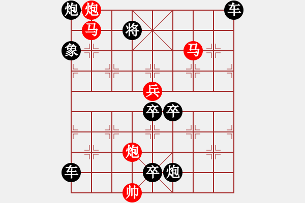 象棋棋譜圖片：春風(fēng)吹綠野 - 步數(shù)：120 