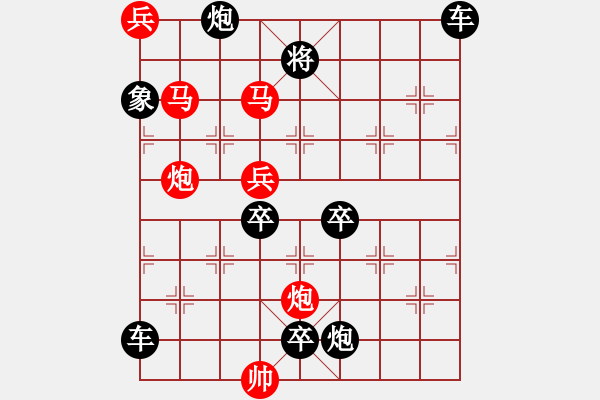 象棋棋譜圖片：春風(fēng)吹綠野 - 步數(shù)：90 