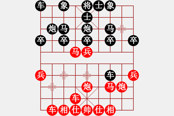 象棋棋譜圖片：正過宮炮左 - 步數(shù)：20 