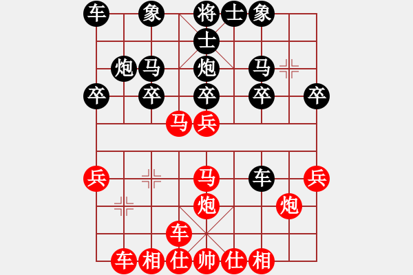 象棋棋譜圖片：正過宮炮左 - 步數(shù)：21 