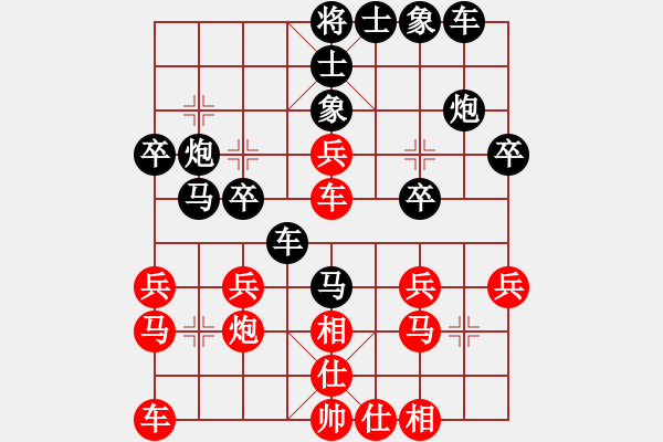 象棋棋譜圖片：真實(shí)再現(xiàn)[黑] -VS- 雪化還原[紅] - 步數(shù)：30 