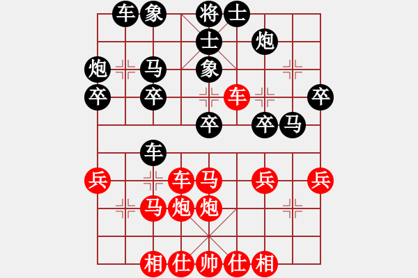 象棋棋譜圖片：天地人龍(月將)-和-圣域狐狼(至尊) - 步數(shù)：30 