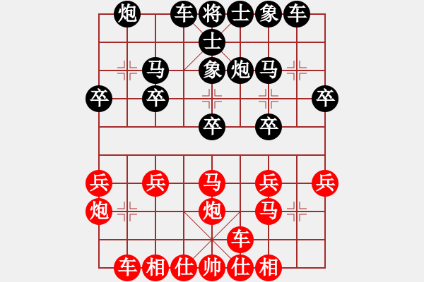 象棋棋譜圖片：燈火闌珊處[1538751124] -VS- 風(fēng)★丨鉛筆[48934994] - 步數(shù)：20 