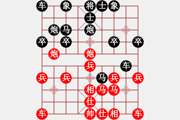 象棋棋譜圖片：冷峻俠客[406561779] -VS- 橫才俊儒[292832991] - 步數(shù)：20 