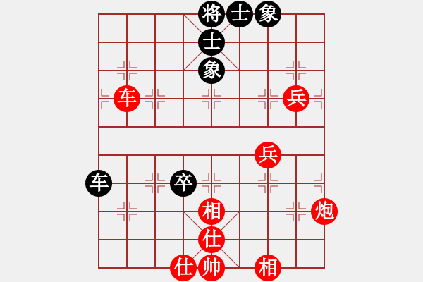 象棋棋譜圖片：兵工廠先勝aacceef - 步數(shù)：75 