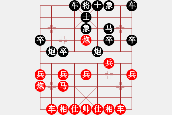 象棋棋譜圖片：長白狂飆(5段)-勝-今生無悔(7段) - 步數(shù)：20 