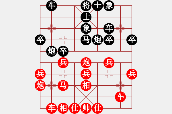 象棋棋譜圖片：長白狂飆(5段)-勝-今生無悔(7段) - 步數(shù)：30 