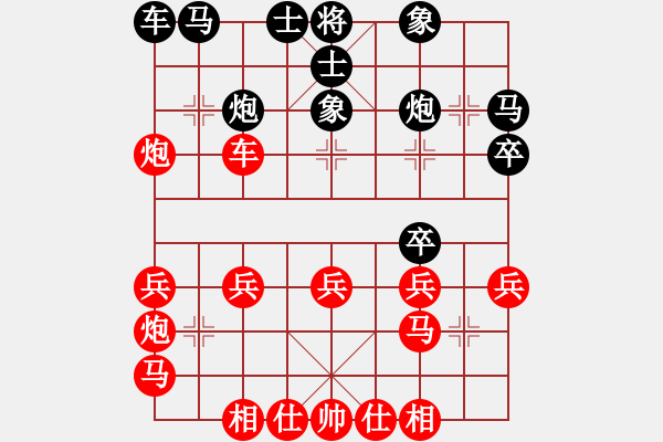 象棋棋譜圖片：想不起來(5段)-負(fù)-格殺勿論(2段) - 步數(shù)：30 