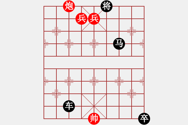 象棋棋譜圖片：079局 竹解虛心 紅先和 - 步數(shù)：20 