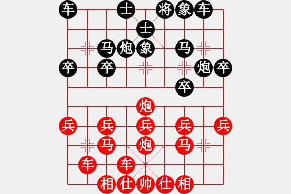 象棋棋譜圖片：斗怪樂(lè)飛之凈多雙馬前功盡棄 - 步數(shù)：20 