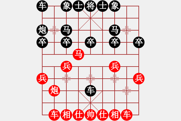 象棋棋譜圖片：至此黑敗勢 - 步數(shù)：20 