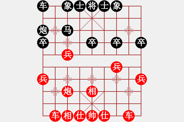 象棋棋譜圖片：至此黑敗勢 - 步數(shù)：27 