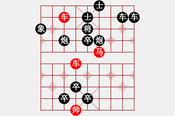 象棋棋譜圖片：星星之火精品殺法864.XQF - 步數(shù)：0 