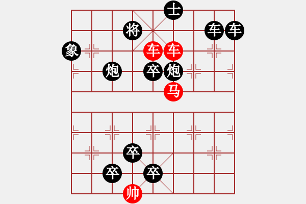 象棋棋譜圖片：星星之火精品殺法864.XQF - 步數(shù)：10 