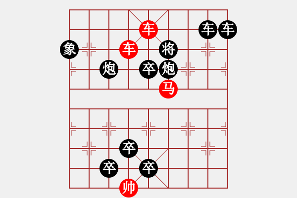 象棋棋譜圖片：星星之火精品殺法864.XQF - 步數(shù)：19 