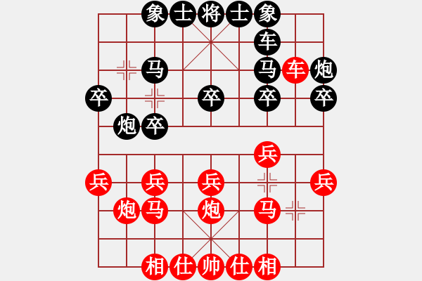 象棋棋譜圖片：臨海何風(fēng)先和三門周強(qiáng) - 步數(shù)：20 