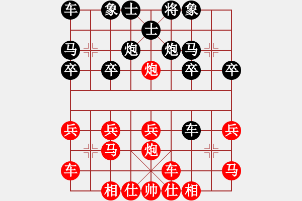 象棋棋譜圖片：bbboy002[紅] -VS- 用是成[黑] - 步數(shù)：20 