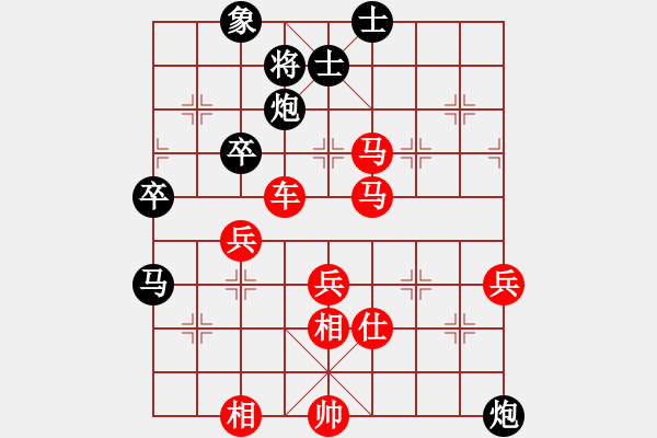 象棋棋譜圖片：bbboy002[紅] -VS- 用是成[黑] - 步數(shù)：70 