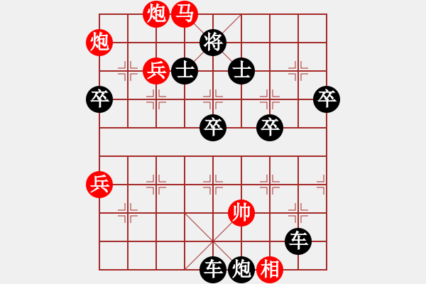 象棋棋譜圖片：天驕妖嬈(無極)-勝-耆英弈者(北斗) - 步數(shù)：73 