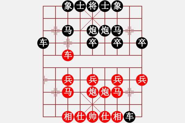 象棋棋譜圖片：白頭(7段)-勝-飛刀浪子(8段) - 步數(shù)：20 