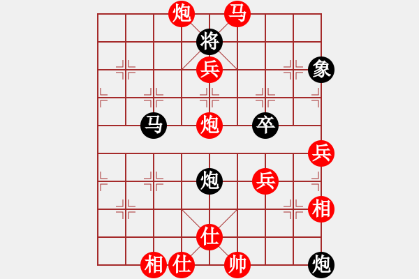 象棋棋譜圖片：白頭(7段)-勝-飛刀浪子(8段) - 步數(shù)：85 