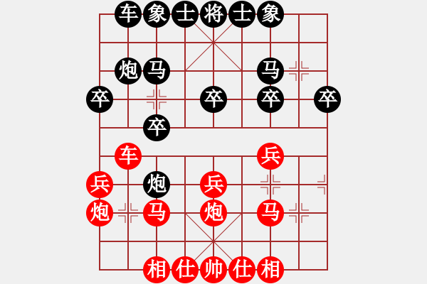 象棋棋譜圖片：個人 黃國華 負 個人 冷海洋 - 步數(shù)：20 