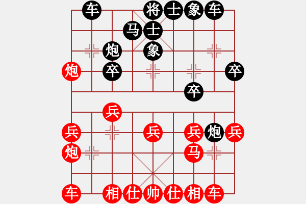 象棋棋譜圖片：宋士軍 先和 丁輝 - 步數(shù)：20 