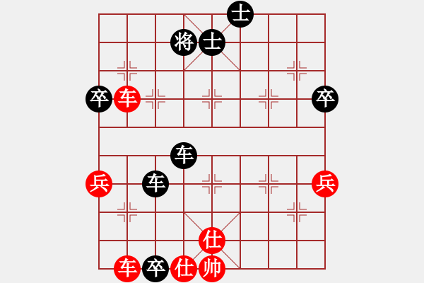 象棋棋譜圖片：瀟湘棋手(9段)-負-無夕棋王(日帥) - 步數(shù)：80 