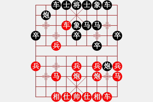 象棋棋谱图片：第八轮 山东任福俊先和天津张彬 - 步数：20 