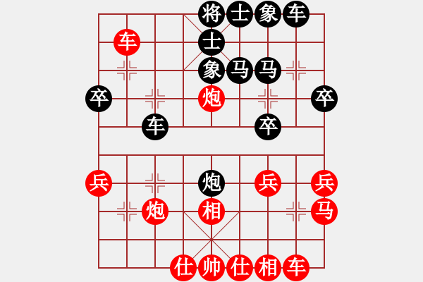 象棋棋谱图片：第八轮 山东任福俊先和天津张彬 - 步数：30 