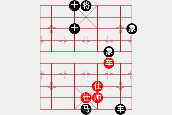 象棋棋譜圖片：黃雨煙(9段)-和-相逢成朋友(5段) - 步數(shù)：160 