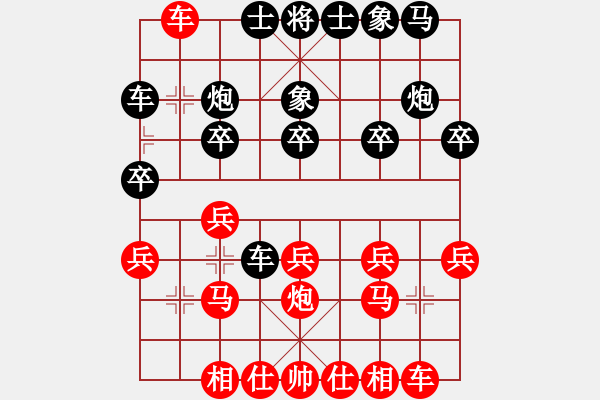 象棋棋譜圖片：bowenlili(2段)-勝-liuweiaoao(4段) - 步數(shù)：20 