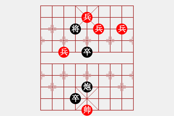 象棋棋譜圖片：加兵小車馬（紅先勝） - 步數(shù)：10 