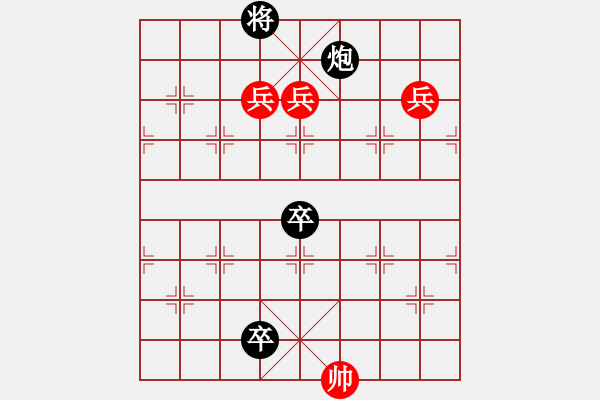 象棋棋譜圖片：加兵小車馬（紅先勝） - 步數(shù)：20 