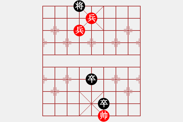 象棋棋譜圖片：加兵小車馬（紅先勝） - 步數(shù)：30 