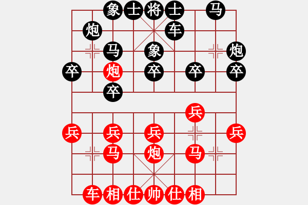 象棋棋譜圖片：桂林 歐照芳 和 南寧 秦勁松 - 步數(shù)：20 